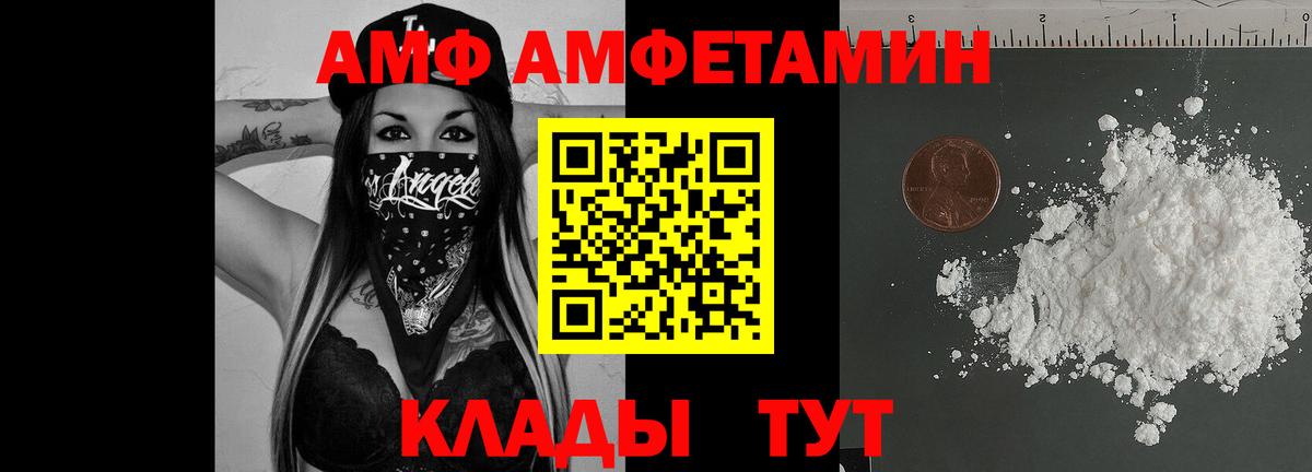 АМФЕТАМИН Розовый Торжок