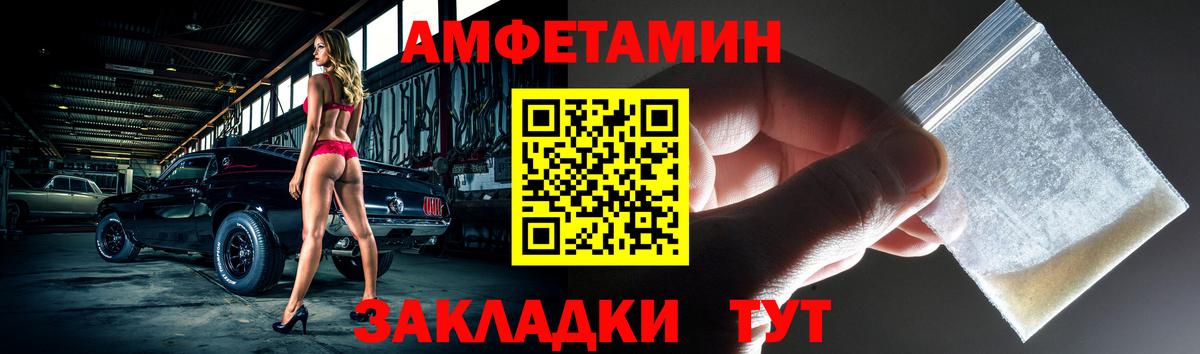 Amphetamine  Вход с VPN  Торжок  Амфетамин  Амфетамин 97% 