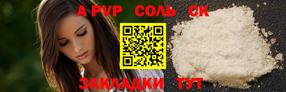 A-PVP Crystall  APVP  Alpha PVP кристаллы  Торжок  наркотики  Вход с VPN 