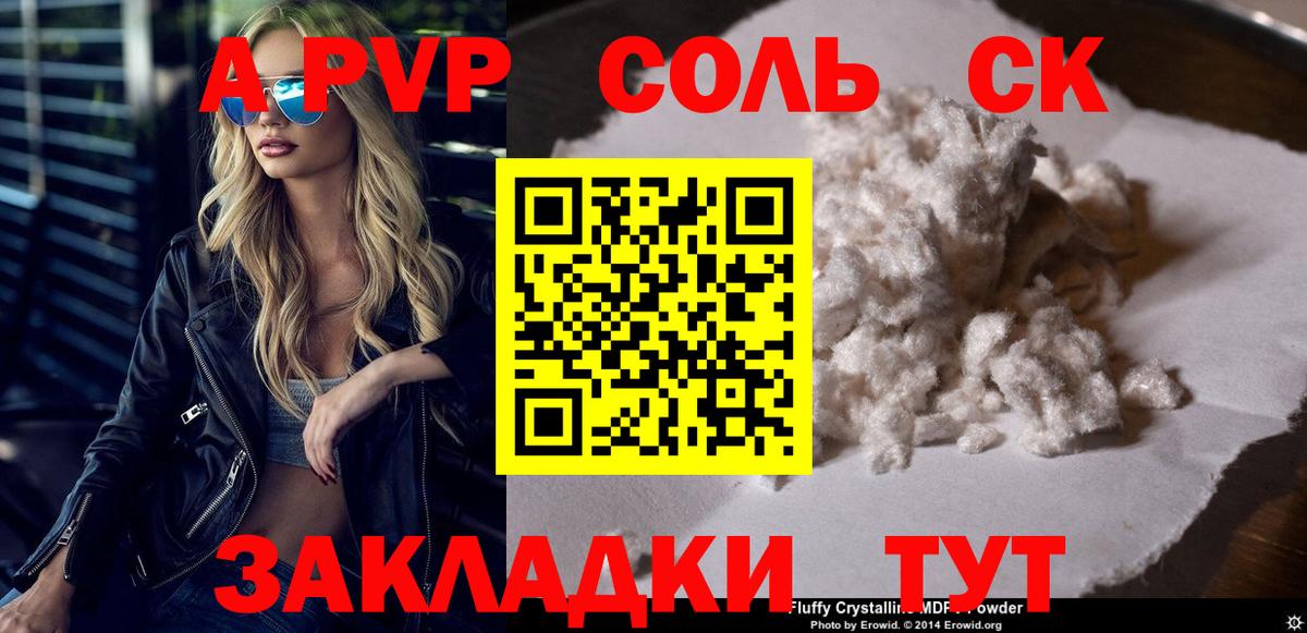 А ПВП кристаллы Торжок