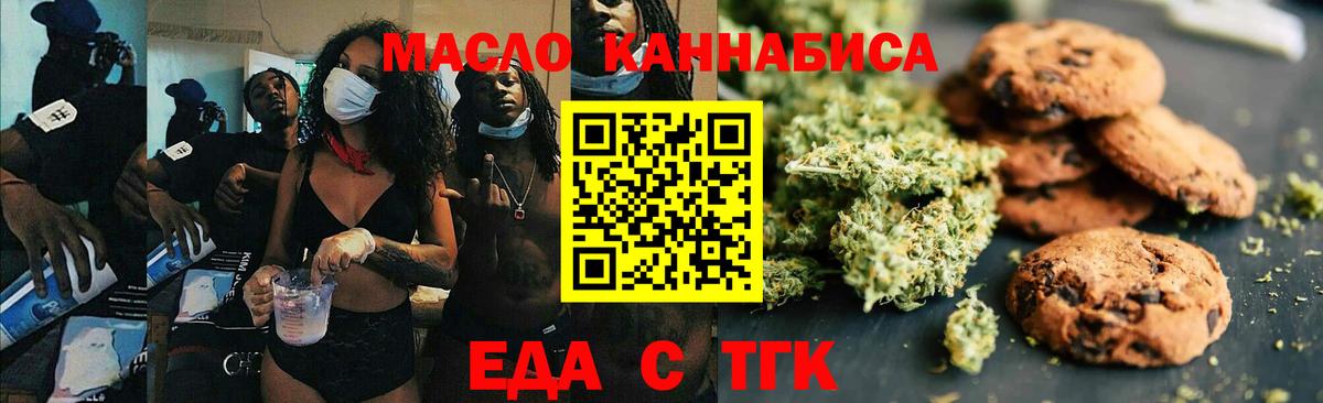 Canna-Cookies марихуана  Вход с VPN  Торжок 