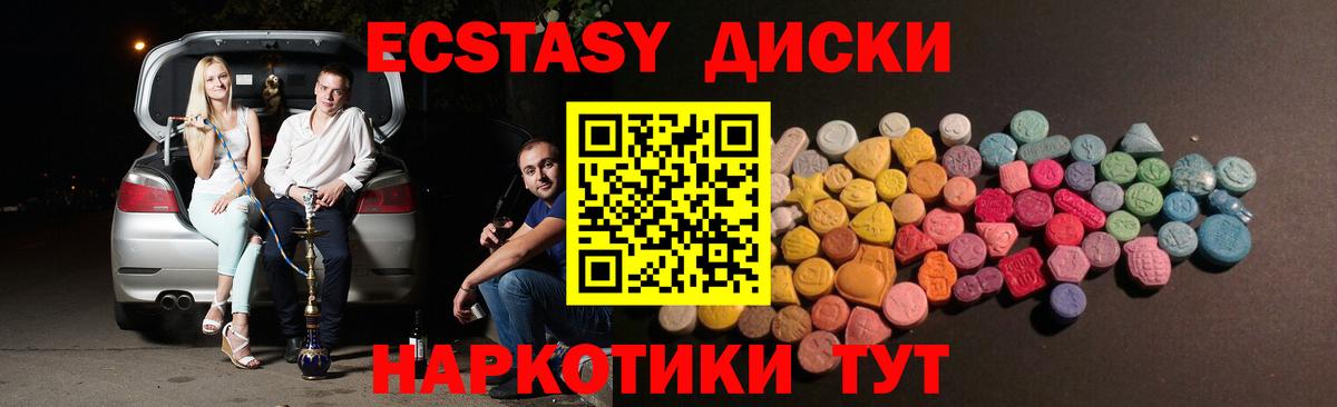 ЭКСТАЗИ 99%  Вход с VPN  Торжок  ЭКСТАЗИ Punisher 