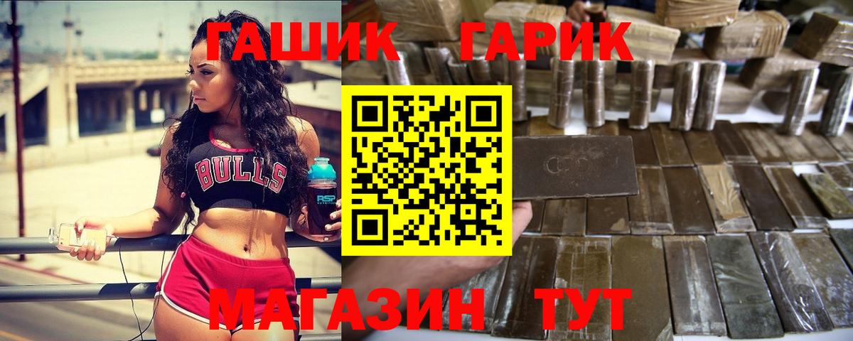 Гашиш убойный  как найти наркотики  Торжок  Вход с VPN  ГАШИШ Cannabis 