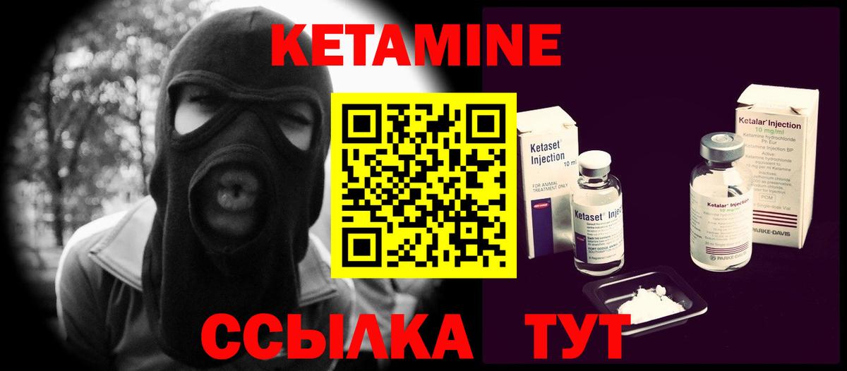 Торжок  Кетамин VHQ  Вход с VPN 