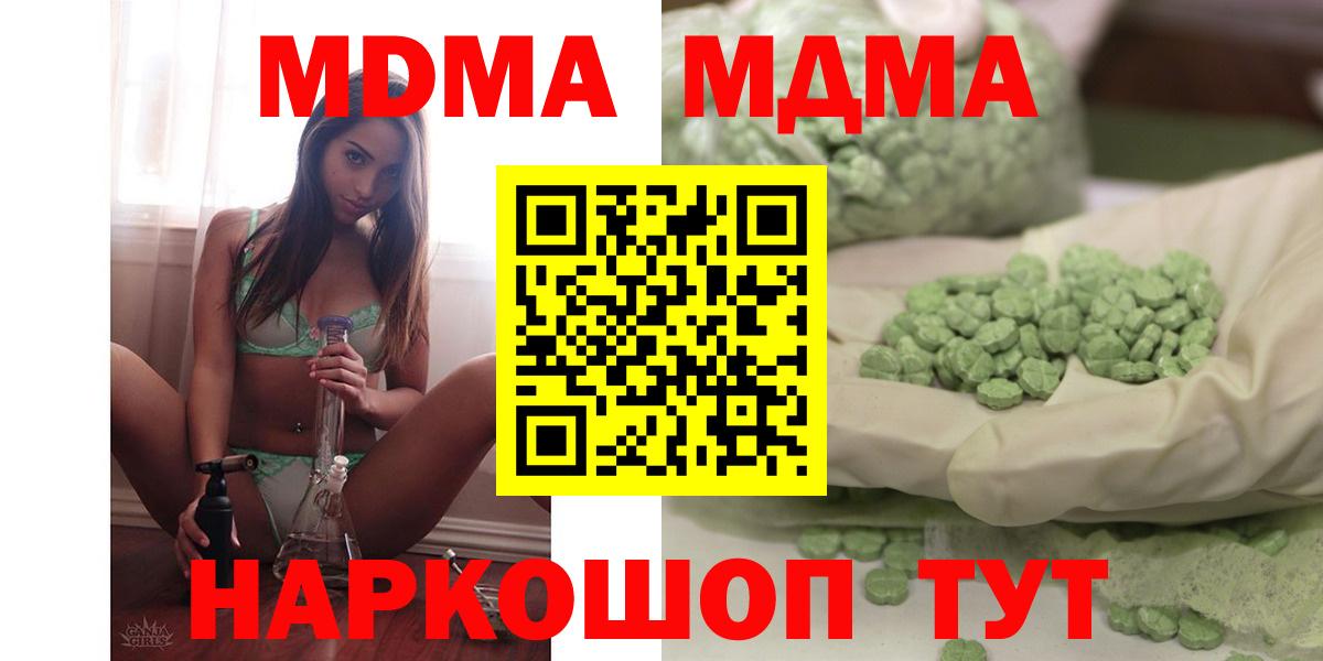 МДМА VHQ  MDMA кристаллы  МДМА  Вход с VPN  Торжок 