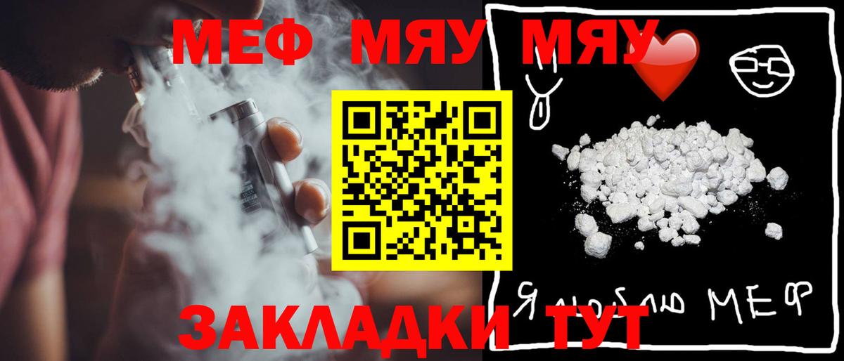 Мефедрон мука Торжок