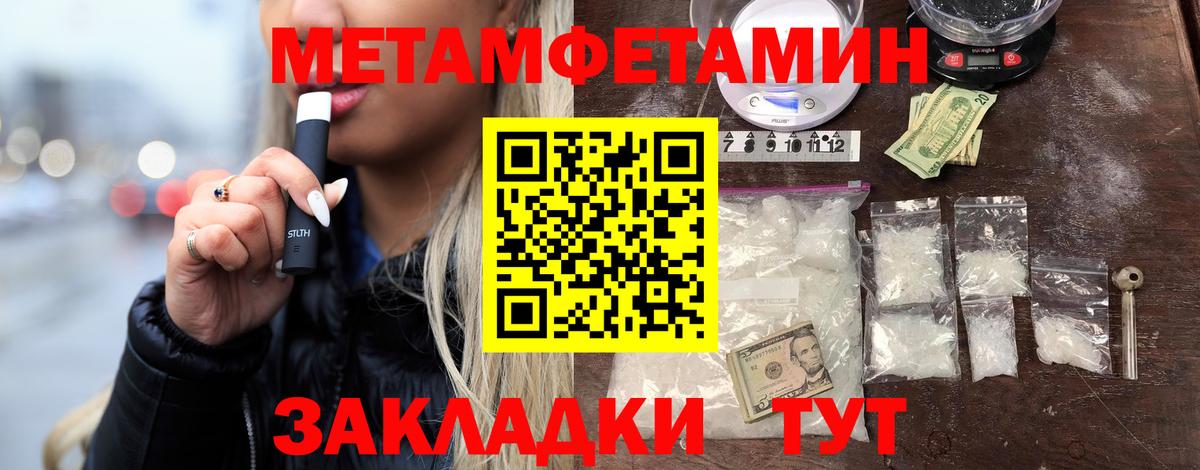 Торжок  Метамфетамин Methamphetamine  Вход с VPN 