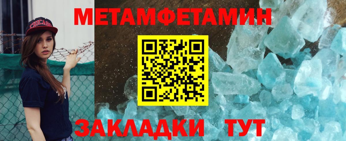 Первитин мет Торжок