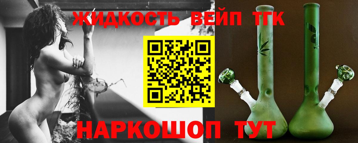 Дистиллят ТГК гашишное масло Торжок