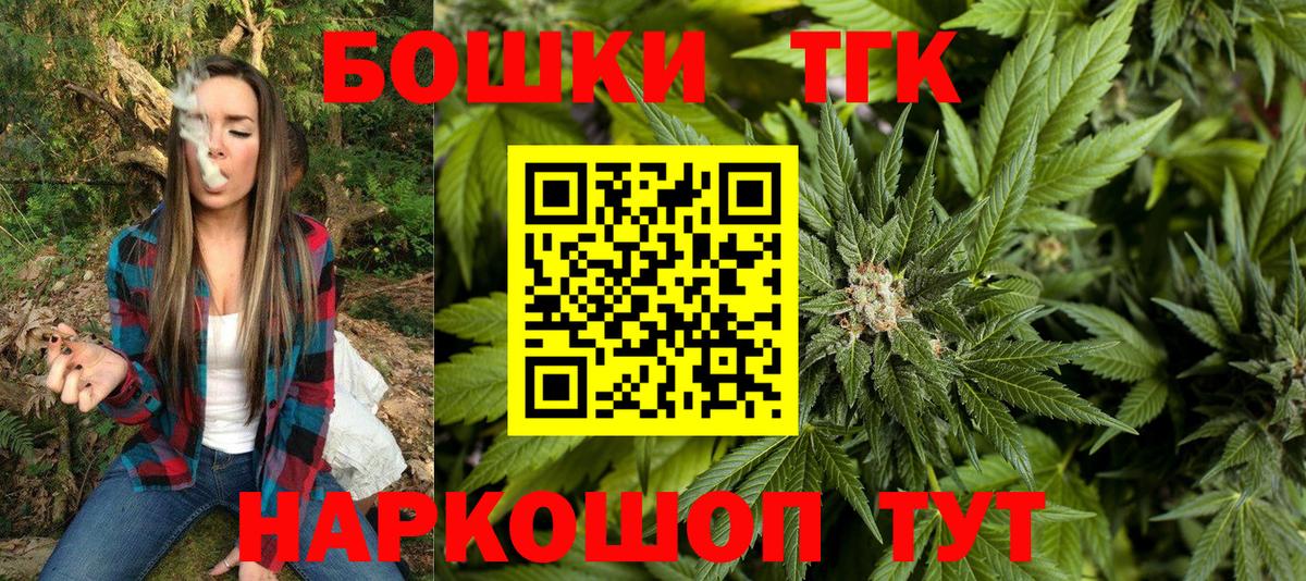 Торжок  Каннабис марихуана  Вход с VPN  Бошки Шишки LSD WEED  Канабис тримм  Канабис THC 21% 